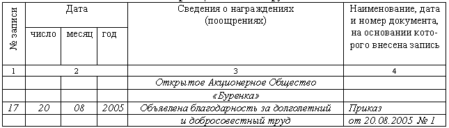 Трудовая книжка i_090.png