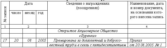 Трудовая книжка i_092.png