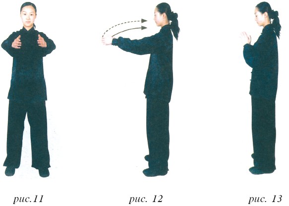 Оздоровительный цигун И Цзинь Цзин i_015.jpg