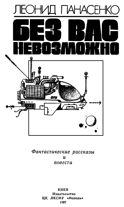 Без вас невозможно i_001.png