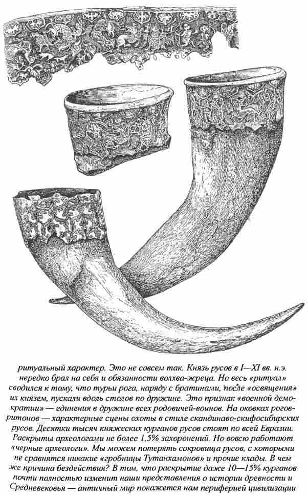 Норманны — Русы Севера i_049.jpg