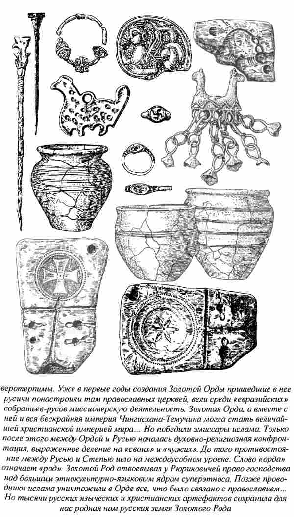 Норманны — Русы Севера i_074.jpg