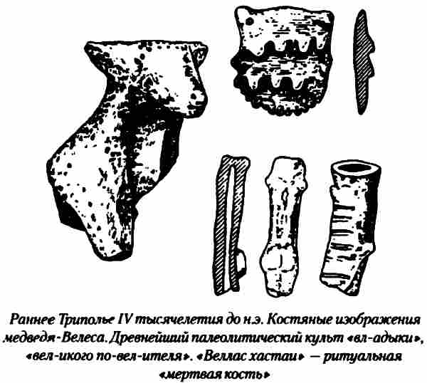 Тайны древних русов i_014.jpg