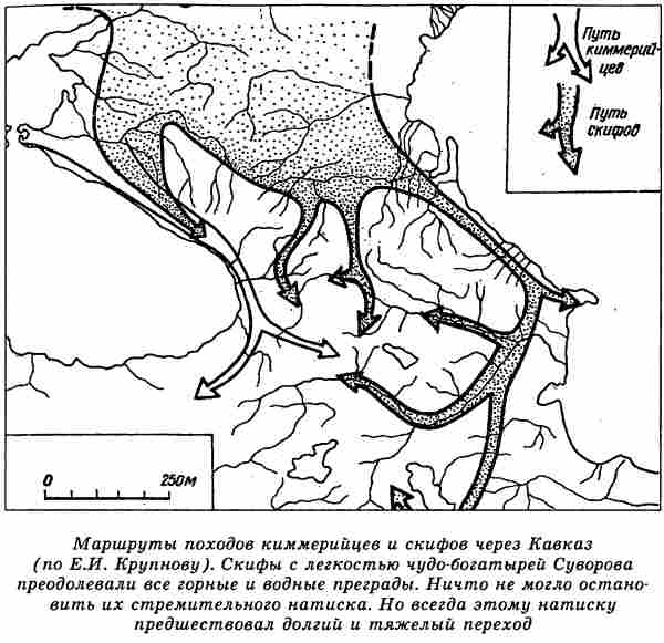 Евразийская империя скифов i_004.jpg