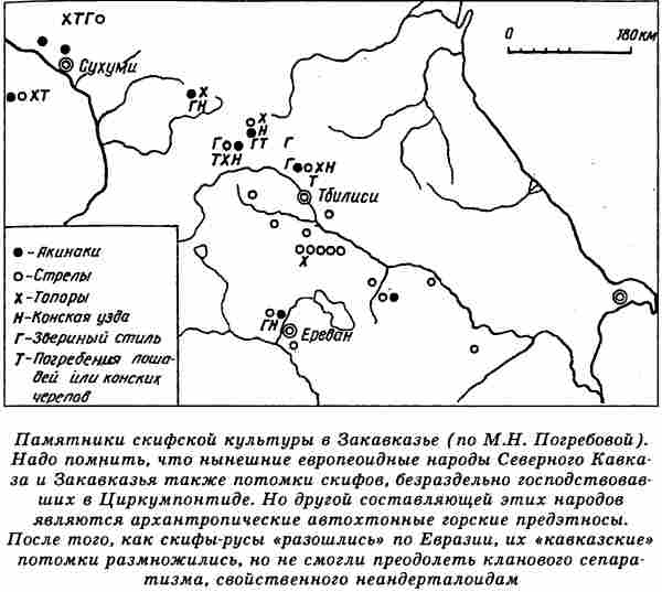 Евразийская империя скифов i_005.jpg