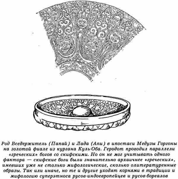 Евразийская империя скифов i_056.jpg