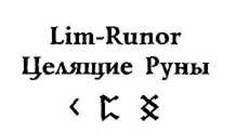 Практический курс рунического искусства Any2FbImgLoader415
