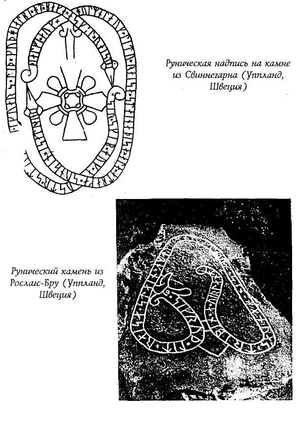 Практический курс рунического искусства Any2FbImgLoader48