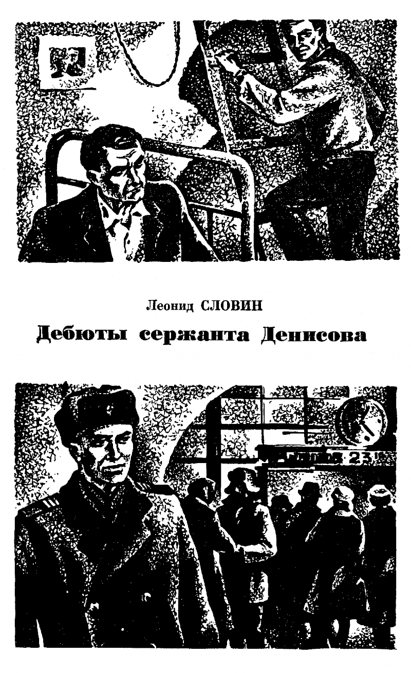 Приключения 1971 (сборник) pic11.png