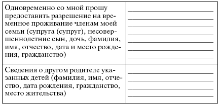 Гражданство. Регистрация i_039.png