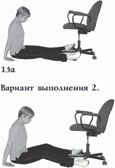 Калланетика для красоты и здоровья _98.png