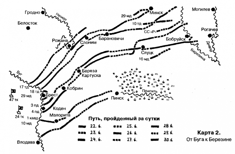 Сражения группы армий «Центр» doc2fb_image_03000002.png