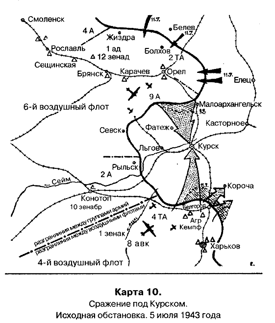 Сражения группы армий «Центр» doc2fb_image_0300000A.png