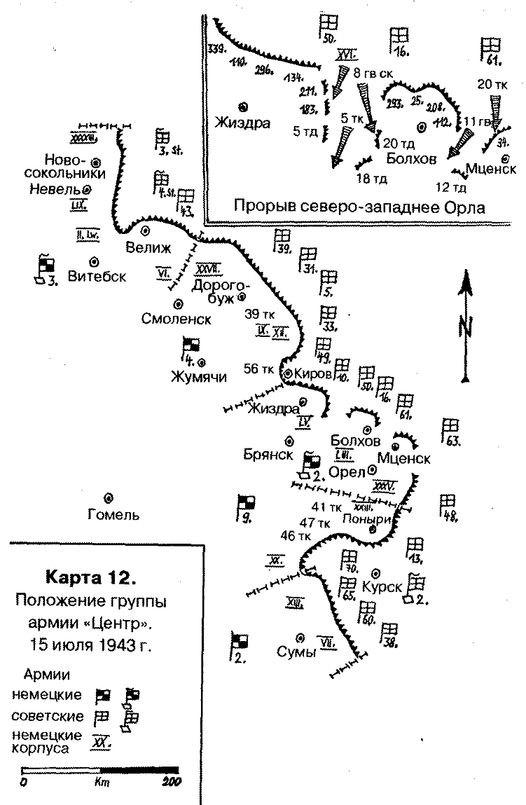 Сражения группы армий «Центр» doc2fb_image_0300000C.png