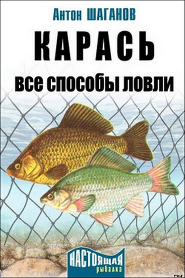 Карась. Все способы ловли cover.png