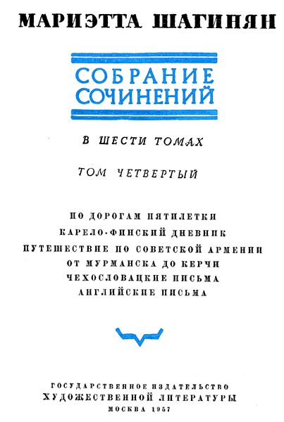 Путешествие по Советской Армении i_001.png