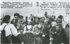 Лесные солдаты. Партизанская война на Северо-Западе СССР. 1941-1944 i_045.jpg