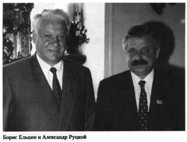 Борис Ельцин. Послесловие img162_2.png