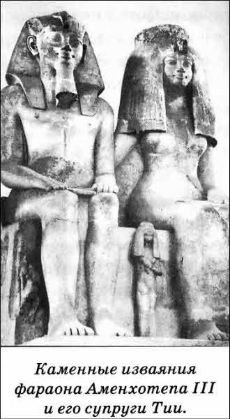 Великая мистификация. Загадки гробницы Тутанхамона i_047.jpg
