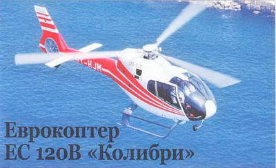 Вертолеты. Иллюстрированная энциклопедия _425.jpg