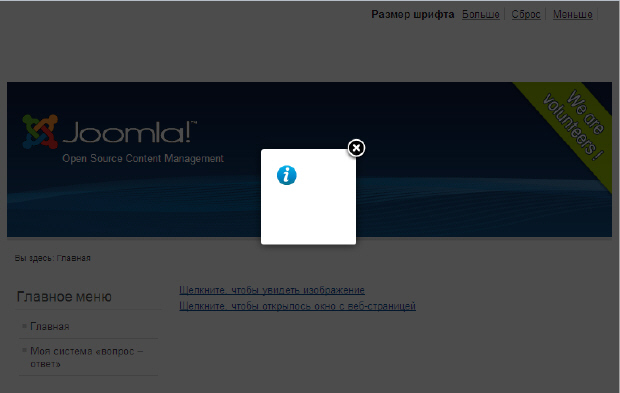 Разрботка расширений для CMS Joomla _17.jpg