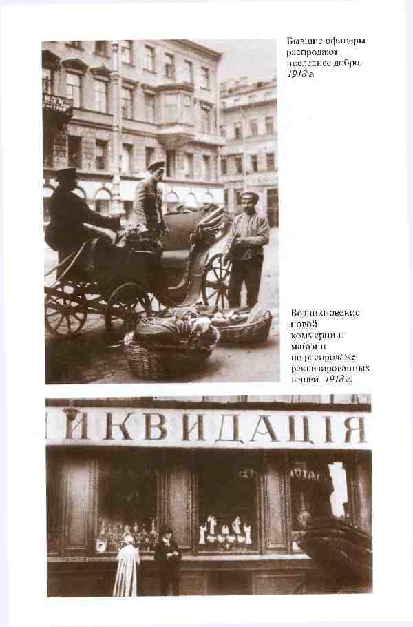 Повседневная жизнь России в заседаниях мирового суда и ревтрибунала. 1860-1920-е годы _24.jpg