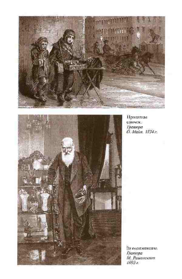 Повседневная жизнь России в заседаниях мирового суда и ревтрибунала. 1860-1920-е годы _4.jpg