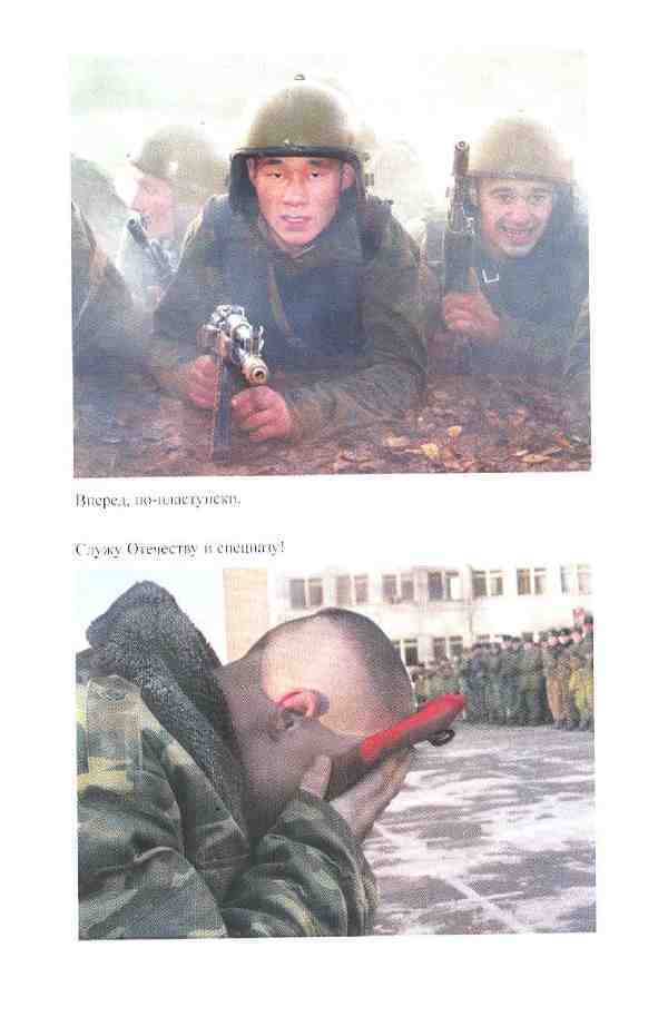 Повседневная жизнь российского спецназа i_011.jpg