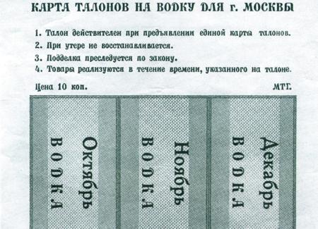 Повседневная жизнь русского кабака от Ивана Грозного до Бориса Ельцина img96B9.jpg