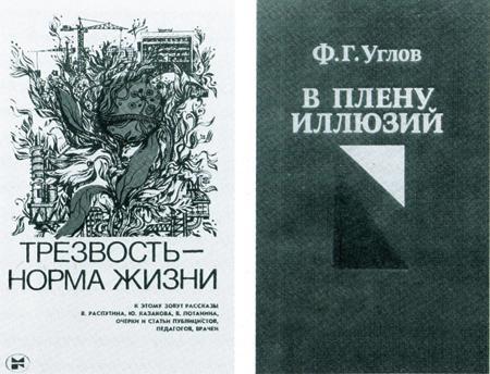 Повседневная жизнь русского кабака от Ивана Грозного до Бориса Ельцина imgC0C.jpg