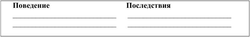 Как победить стресс и депрессию conseq.jpg