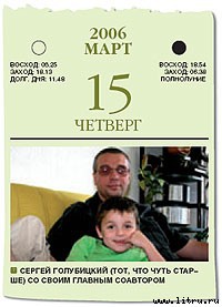Журнал «Компьютерра» № 1-2 от 16 января 2007 года _669w16d1.jpg