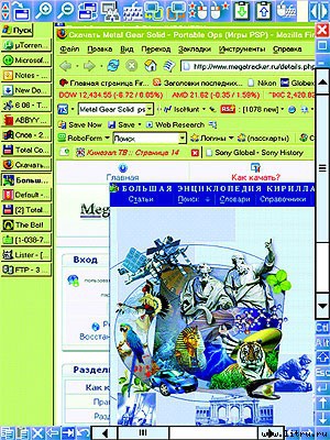 Журнал «Компьютерра» № 1-2 от 16 января 2007 года _699q20t1.jpg