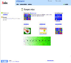 Журнал «Компьютерра» № 25-26 от 11 июля 2006 года (645 и 646 номер) _645f10f2.jpg