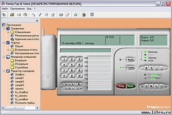 Журнал «Компьютерра» № 35 от 26 сентября 2006 года _655c17x3.jpg