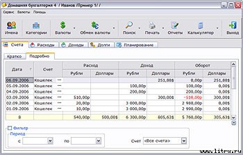 Журнал «Компьютерра» № 35 от 26 сентября 2006 года _655r17n1.jpg