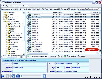 Журнал «Компьютерра» № 41 от 07 ноября 2006 года _661m17u2.jpg