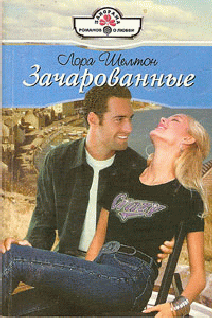 Зачарованные  cover.png