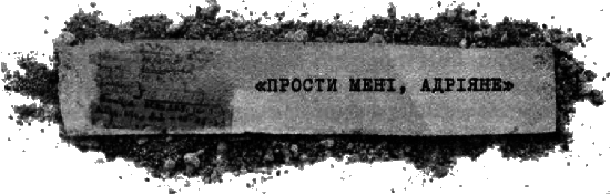 Музей покинутих секретів i_016.png