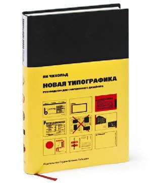 Пинбол-эффект. От византийских мозаик до транзисторов и другие путешествия во времени _34.jpg