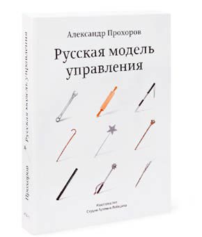 Пинбол-эффект. От византийских мозаик до транзисторов и другие путешествия во времени _35.jpg