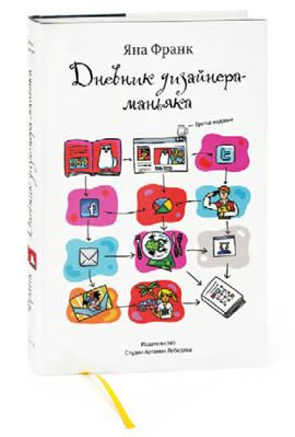 Пинбол-эффект. От византийских мозаик до транзисторов и другие путешествия во времени _37.jpg