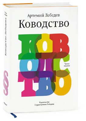 Пинбол-эффект. От византийских мозаик до транзисторов и другие путешествия во времени _38.jpg