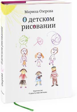 Пинбол-эффект. От византийских мозаик до транзисторов и другие путешествия во времени _39.jpg