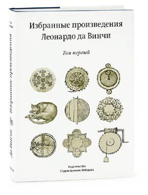 Пинбол-эффект. От византийских мозаик до транзисторов и другие путешествия во времени _47.jpg