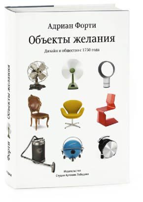 Пинбол-эффект. От византийских мозаик до транзисторов и другие путешествия во времени _48.jpg