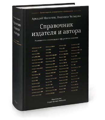 Пинбол-эффект. От византийских мозаик до транзисторов и другие путешествия во времени _50.jpg