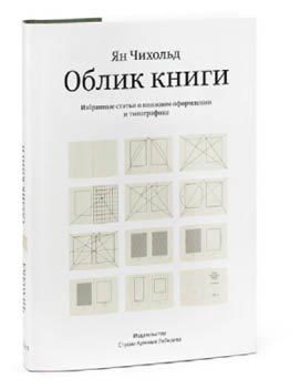 Пинбол-эффект. От византийских мозаик до транзисторов и другие путешествия во времени cover_fmt.jpg