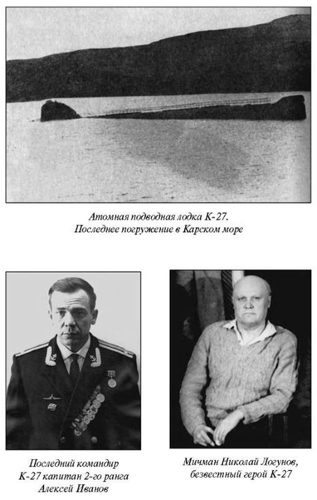 Чрезвычайные происшествия на советском флоте i_007.jpg