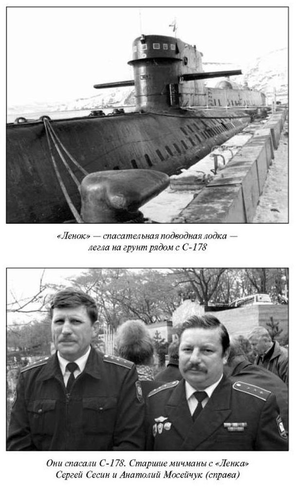 Чрезвычайные происшествия на советском флоте i_017.jpg